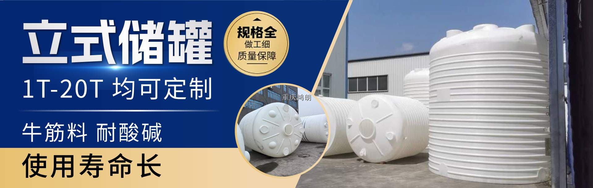 重庆市鸿朗塑料制品有限公司	